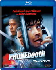 フォーン・ブース Ｂｌｕ－ｒａｙ　Ｄｉｓｃ