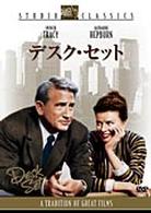 デスク・セット