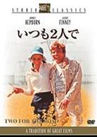 いつも２人で