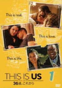ＴＨＩＳ　ＩＳ　ＵＳ／ディス・イズ・アス　３６歳、これから　ｖｏｌ．１