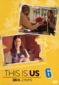 ＴＨＩＳ　ＩＳ　ＵＳ／ディス・イズ・アス　３６歳、これから　ｖｏｌ．６