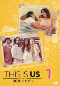 ＴＨＩＳ　ＩＳ　ＵＳ／ディス・イズ・アス　３６歳、これから　ｖｏｌ．７