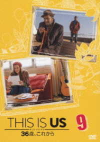 ＴＨＩＳ　ＩＳ　ＵＳ／ディス・イズ・アス　３６歳、これから　ｖｏｌ．９