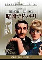 暗闇でドッキリ