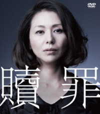 贖罪＜ＳＥＡＳＯＮＳコンパクト・ボックス＞