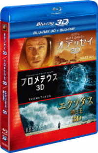 リドリー・スコット　３Ｄ２ＤブルーレイＢＯＸ Ｂｌｕ－ｒａｙ　Ｄｉｓｃ