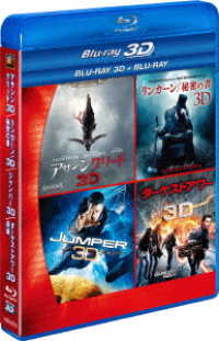 ＳＦアドベンチャー　３Ｄ２ＤブルーレイＢＯＸ Ｂｌｕ－ｒａｙ　Ｄｉｓｃ