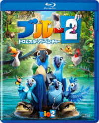 ブルー２　トロピカル・アドベンチャー Ｂｌｕ－ｒａｙ　Ｄｉｓｃ