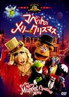 マペットのメリー・クリスマス