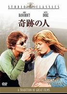 奇跡の人