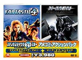 ファンタスティック・フォー［超能力ユニット］アメコミ・アクションパック　Ｘ－ＭＥＮ〈特別編〉