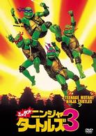ミュータント・ニンジャ・タートルズ３