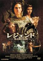 レジェンド／光と闇の伝説