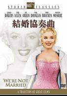 結婚協奏曲