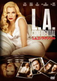 Ｌ．Ａ．コンフィデンシャル
