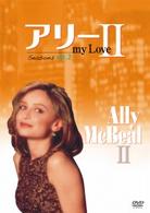 アリー　ｍｙ　Ｌｏｖｅ　シーズン２　ｖｏｌ．２