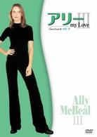 アリー　ｍｙ　Ｌｏｖｅ　シーズン３　ｖｏｌ．４
