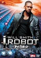 アイ，ロボット