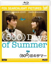 （５００）日のサマー Ｂｌｕ－ｒａｙ　Ｄｉｓｃ