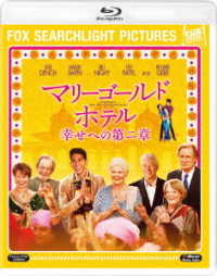 マリーゴールド・ホテル　幸せへの第二章 Ｂｌｕ－ｒａｙ　Ｄｉｓｃ