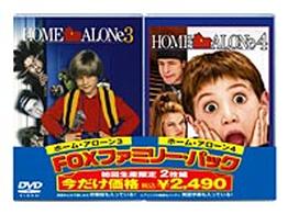 ＦＯＸファミリーパック　ホーム・アローン　３／ホーム・アローン　４