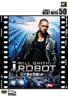 アイ，ロボット