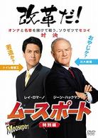 ムースポート　＜特別編＞