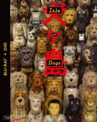 Amazon.co.jp: 犬ヶ島 2枚組ブルーレイ&DVD [Blu-ray