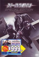 Ｘ－ＭＥＮ〈特別編〉