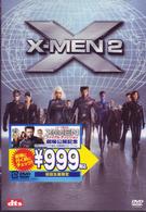 Ｘ－ＭＥＮ　２