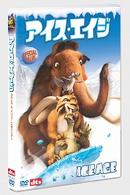 アイス・エイジ　＜スペシャル・バリュー・エディション＞