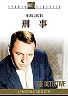 刑事