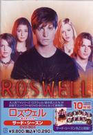 ロズウェル／星の恋人たち　サード・シーズン　ＤＶＤ－ＢＯＸ