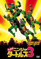 ミュータント・ニンジャ・タートルズ３