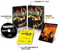 プレデター２＜日本語吹替完全版＞コレクターズ・ブルーレイＢＯＸ〔初回生産限定〕 Ｂｌｕ－ｒａｙ　Ｄｉｓｃ