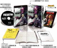 プレデター＜製作３０周年記念ニューマスター／日本語吹替完声版＞コレクターズ・ブルーレイＢＯＸ〔初回生産限定〕 Ｂｌｕ－ｒａｙ　Ｄｉｓｃ