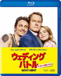 ウェディング・バトル　アウトな男たち Ｂｌｕ－ｒａｙ　Ｄｉｓｃ