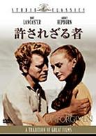 許されざる者
