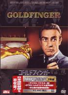 ００７／ゴールドフィンガー＜アルティメット・エディション＞