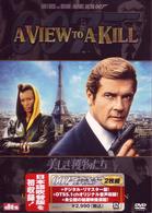 ００７／美しき獲物たち＜アルティメット・エディション＞
