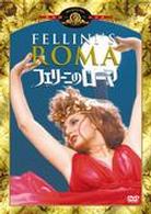 フェリーニのローマ
