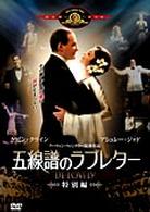 五線譜のラブレター〈特別編〉