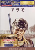 アラモ