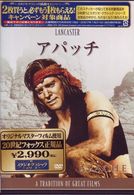 アパッチ