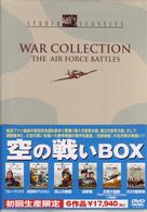 空の戦いＢＯＸ