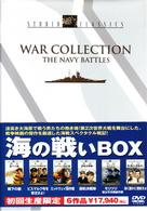 海の戦いＢＯＸ