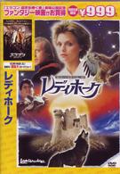 レディホーク