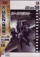 Ｘ－ＭＥＮ＜特別編＞