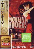 ムーラン・ルージュ