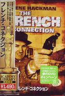 フレンチ・コネクション